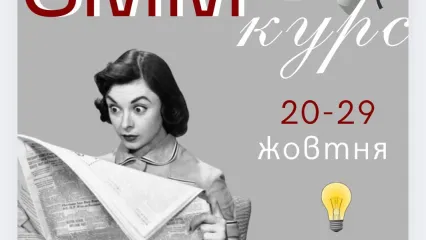 SMMайстерня — простір, де контент стає  мистецтвом