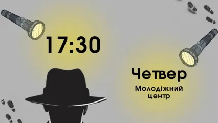 Гра «Сутінки Мафії»