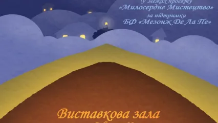 Теплий грудень