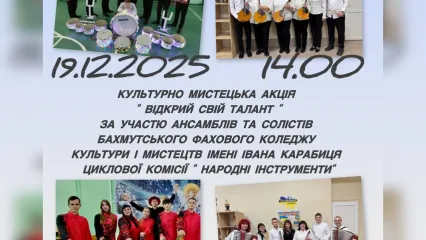 Відкрий свій талант