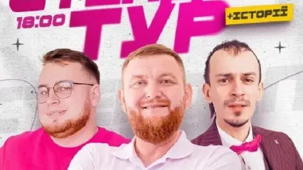 Стендап в рамках «Шоу Історій»: Жогло, Клим, Дзюнько