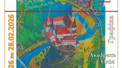 Сонячне Закарпаття
